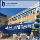 경일유리