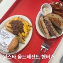 [매봉] 원스타 올드패션드 햄버거 : 육즙 터지는 패티 미국식 수제버거