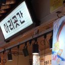 아리곳간 이미지