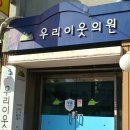 상대동 서울내과 앞 | 강북구 송천동 내과 전문의원 3 비교 및 솔직 리뷰