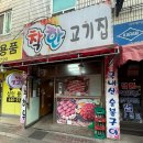 안양6동-2 | [경기/안양] 안양6동 노포 삼겹살 맛집 단골예약 &#39;착한고기집&#39;