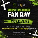 앰비션스튜디오 | 2023 몬스터 에너지 팬데이 후기 LCK 젠지 팬미팅