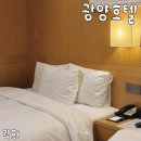 CU 락희호텔광양점 | 광양호텔 아이랑 가기 좋아 가볼만한곳 가성비 축제 근처 숙소 락희 추천