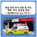 의료법인 동남의료재단 이미지