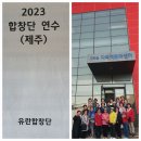 제주도(연수)및 여행2 이미지