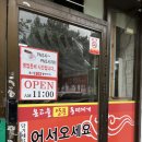 온고을 동태찌개 | [익산] 동태탕 맛집 영등동 온고을양푼동태찌개