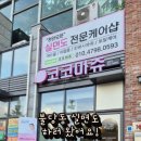 처음 받아본 실면도 눈썹정리부터 마사지까지 감동적인 겨험후기