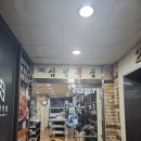 삼정복집 이미지