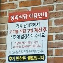 전북한우협동조합총체보리한우정육식당전주점