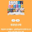 더제니스수학전문학원