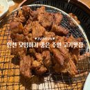 함흥냉면 | 인천 주안고기맛집 경인궁 갈비와 함흥냉면 후기
