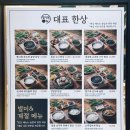 고기도요리다 - 송파구 삼학사로 30 | 동작구 솥밥 고기요리 전문점 청가맛 주차 등 상세 후기