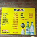 충남닭집 이미지