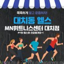 대치동 헬스장 직장인 헬스 1:1 PT 가격 주차 엠엔휘트니스 대치점