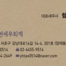 예현세무회계