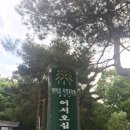 태학산자연휴양림오토캠핑장 이미지