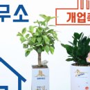 수석공인중개사사무소 이미지