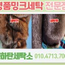 맨하탄세탁소 이미지