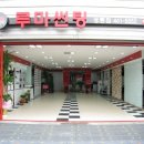 서울 루마썬팅50% 이미지