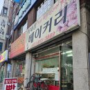 구워나볼까 | [경기/의정부] 밤식빵으로 유명한 의정부 이대상베이커리 후기 내돈내산 의정부밤식빵 빵집