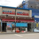 바다구경횟집