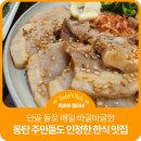 동화성세무서 근처 | 동탄역 야들야들 촉촉한 수육에 진하고 깊은 강된장 쌈밥 정식 동탄역 한식 맛집 까치식당 동탄점 솔직후기
