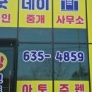 고성부동산중개사무소 이미지