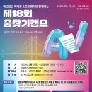 이티캠프