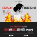 다이나 에스테틱