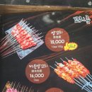 다와양꼬치 - 서산시 호수공원4로 5 | 다와양꼬치