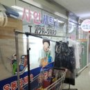 주월현대본세탁소 | 강동구 암사동 수거 배달 세탁소 추천｜샤인세탁소: 꼼꼼한 세탁과 명품 수선 솔직 후기