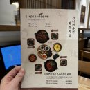 평화몰 | 용산 아이파크몰 서리재 한식 후기, 차돌영양부추밥과 김치찌개 솥밥정식