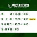 이안내과의원 네이버블로그