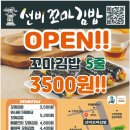 여기로김밥