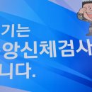 병무청중앙신체검사소 이미지