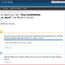 블루스크린