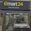 이마트 24 이미지