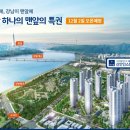 미사12단지공인중개사사무소 이미지