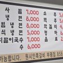 원시인쪽갈비 - 부평구 길주남로 23 | 원시인쪽갈비