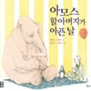아모스미션