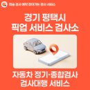 평택대형자동차공업사 이미지