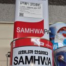 삼화슈퍼 이미지