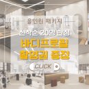 파워맥스짐 네이버블로그
