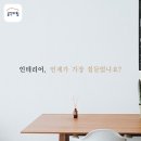 가장인테리어 이미지