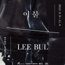 주식회사 선재