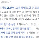 AI 교과서 도입을 밀어붙이는 정부와 여당, 일부 교육감들 이미지