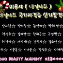 박미진뷰티 네이버블로그
