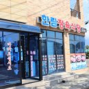 한림정식당 이미지