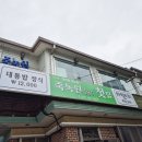 죽녹원첫집 | 담양 죽녹원 맛집 대통밥과 떡갈비를 한번에 죽녹원첫집식당 내돈내산 솔직후기