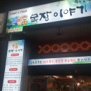 구일목장 이미지